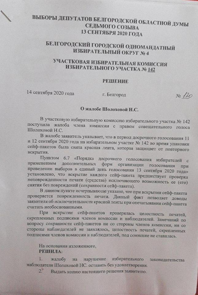 Ответ на жалобу об отсутствии красной ленты