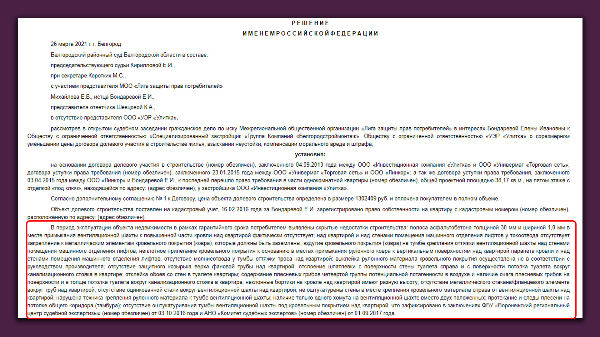 Маленькая тайна короля белгородской недвижимости